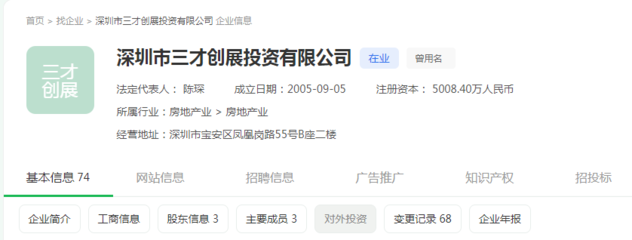 海巒坊開發(fā)商簡介,寶安海巒坊樓盤開發(fā)商‘三才創(chuàng)展投資’介紹!