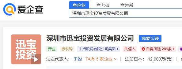 深圳一評估價4億元的工業(yè)廠房拍賣,被人2.293億元買下