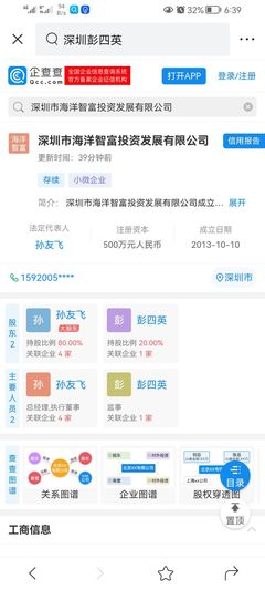 孫海洋有自己的注冊(cè)公司,是位成功人士