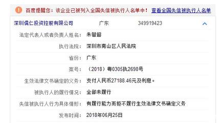 注意了!深圳17家欠薪企業(yè)被曝光 一家竟然欠薪97萬