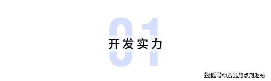 富士君薈開發(fā)商:深圳市富士投資(集團(tuán))與深圳市安樂鴻源股份