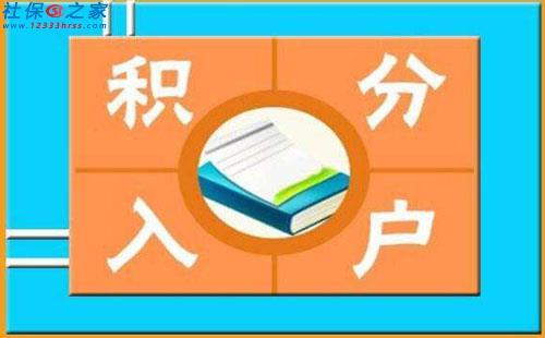 長(zhǎng)沙積分入戶個(gè)人條件測(cè)評(píng)及分值表查詢