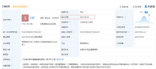 華為15億元成立房地產(chǎn)公司 知情人士 無對外拓展房地產(chǎn)業(yè)務(wù)屬性