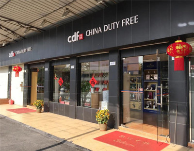 鄧東書記出席中共深圳市東免免稅品有限公司支部委員會成立揭牌儀式