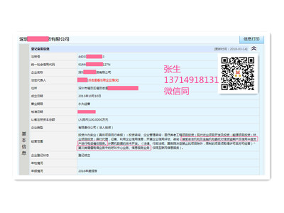 全國可運營|合法催收|3年以上|經(jīng)營范圍的催收公司轉(zhuǎn)讓中