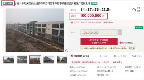負(fù)債2.7億,阜陽這個建設(shè)企業(yè)申請破產(chǎn)