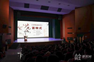 賡續(xù)精神血脈,汲取前行力量 電視紀(jì)錄片《沙元炳》在江蘇如皋首映