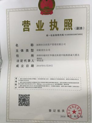 可以全國(guó)經(jīng)營(yíng)的投資擔(dān)保公司怎么轉(zhuǎn)讓