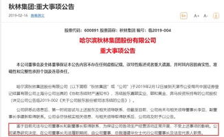 8億 蘿卜章 之后 近10噸黃金 消失 董事長也突然失聯(lián) 這家百年老店面臨退市