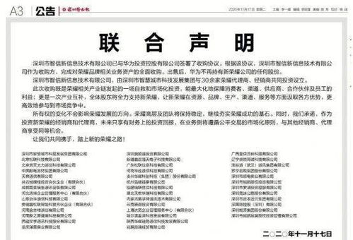 告別華為,榮耀開始走向ipo