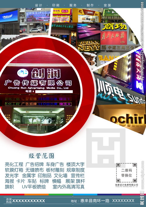 廣告公司宣傳海報設(shè)計圖
