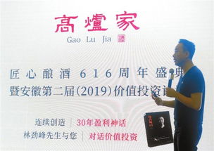 中國股神 蕪湖論道投資與實業(yè)