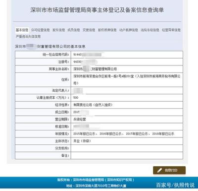你想要的金融公司執(zhí)照都在這了