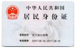 時間簡史 中國戶口的前世今生