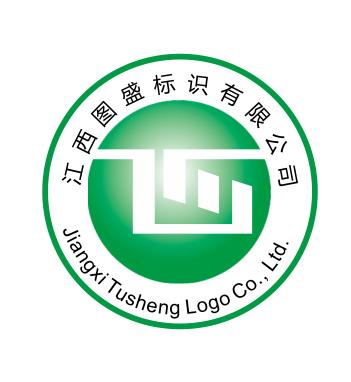 江西圖盛標(biāo)識