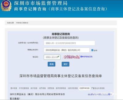 百果園經(jīng)營異常?企業(yè):系統(tǒng)問題致年報更新延遲,經(jīng)營正常