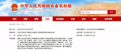 農(nóng)民的福音 開封這個地方又被國家看上,成為全國試點