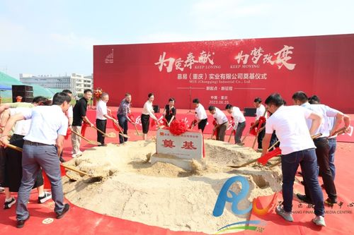榮昌動態(tài) 重慶市榮昌區(qū)人民政府