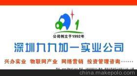 【深圳市九九加一實(shí)業(yè)新奇特產(chǎn)品互聯(lián)網(wǎng)營(yíng)銷(xiāo)】?jī)r(jià)格,廠家,圖片,監(jiān)控?cái)z像機(jī),深圳市九九加一實(shí)業(yè)-
