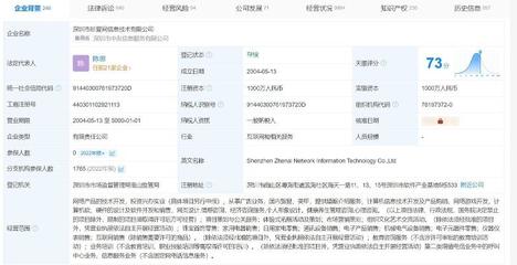 被央視315晚會(huì)點(diǎn)名后,珍愛網(wǎng)被罰170萬!