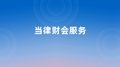 互聯(lián)網(wǎng)科技公司經(jīng)營范圍