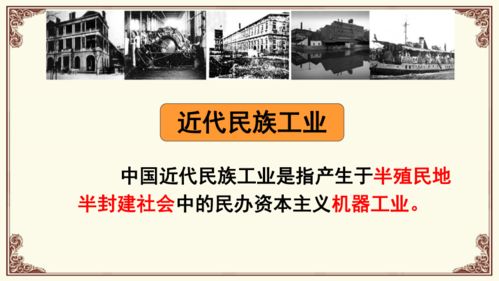 第25課 經(jīng)濟(jì)和社會(huì)生活的變化 28張ppt