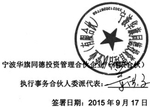 股權(quán)投資_中搜資訊搜索