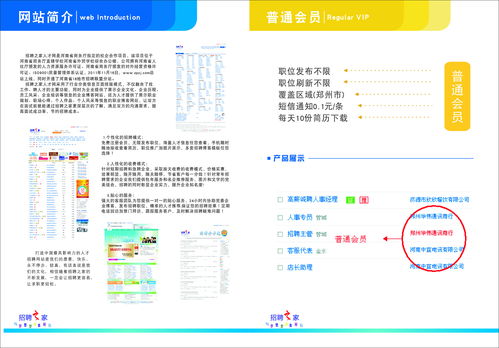 公司產品手冊